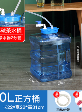 带浮球阀纯净水桶自动进水上水桶茶台泡茶桶停水家用功夫茶储水桶