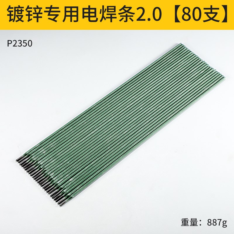 绿皮焊条焊接铁皮彩钢镀锌管薄件防穿孔特细焊条J422碳钢灰皮 - 图1