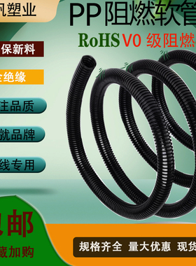 高档加厚PPV0级阻燃塑料波纹管灰色黑色汽车电缆穿线软管护套开口