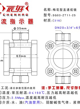 304不锈钢梅花型直通视镜SG03-ZT11内螺纹高压水流指示器玻璃视窗