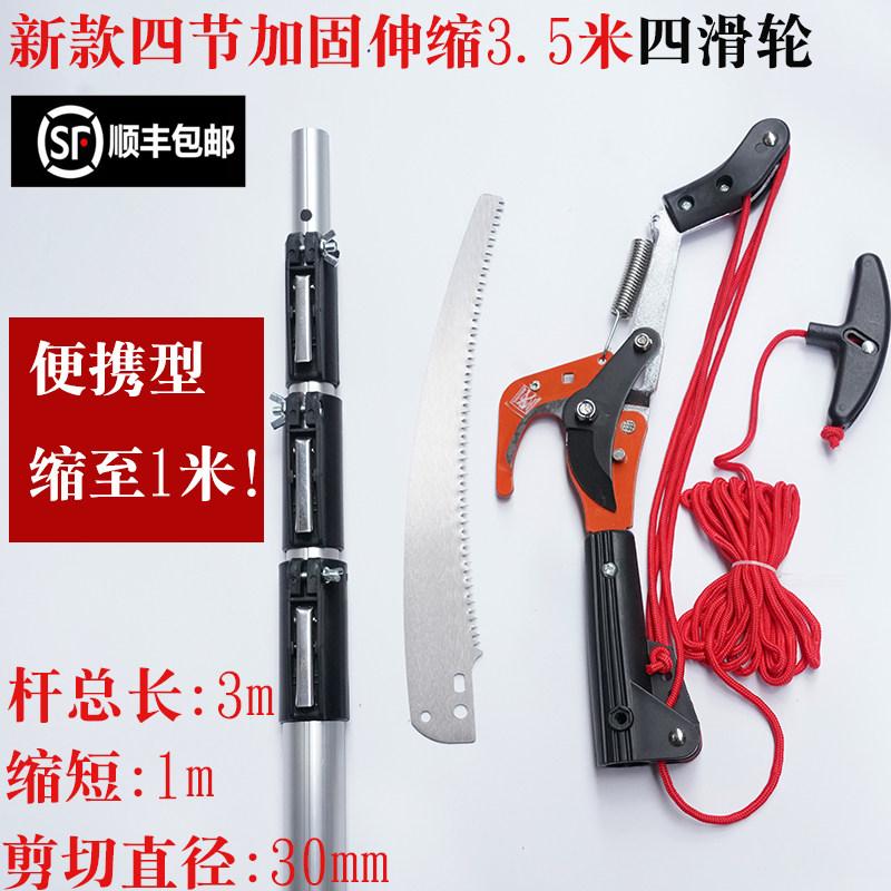 进口高枝剪高枝锯伸缩高空修枝剪剪枝剪果树修树枝剪园林加长剪刀,淘宝优惠券,粉丝福利购,淘宝优惠卷