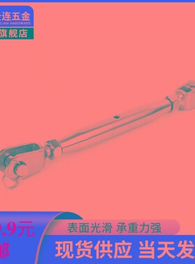 304不锈钢闭体花篮螺丝钢丝拉紧器绳索收紧器紧线器花兰螺栓M5M24