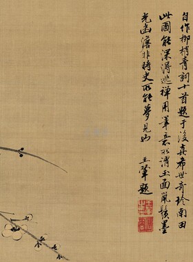 清 恽寿平 双清图  中式古风装饰书法 横幅装饰画替换 画布 画芯