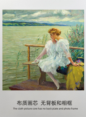 库库尔人物画心打印画芯