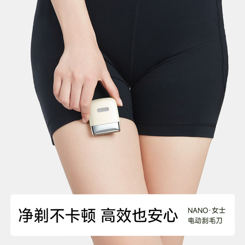 yoose有色NANO电动刮毛刀腋毛剃腿毛神器私密脱毛除手毛闺蜜礼物 - 图1