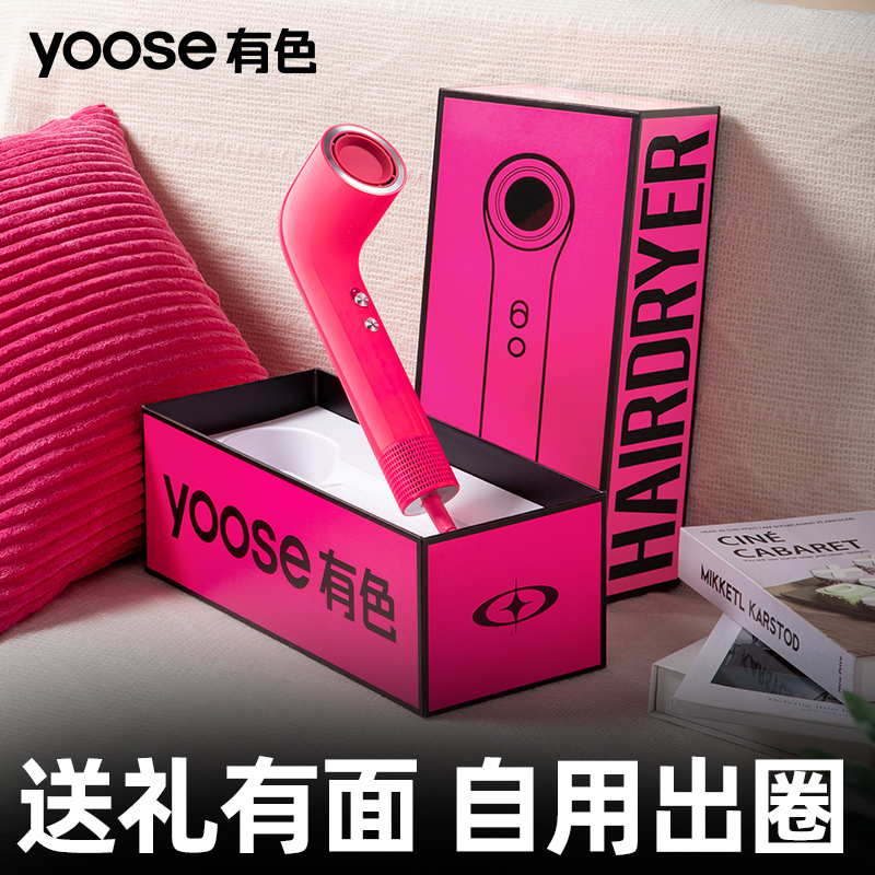 yoose/有色S2高速吹风机家用大风力负离子护发电吹风便携吹风筒 - 图3