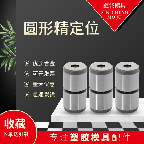 锥度定位柱精密模具定位器精定位圆形斜度定位销精定位柱12/16/20 - 图1