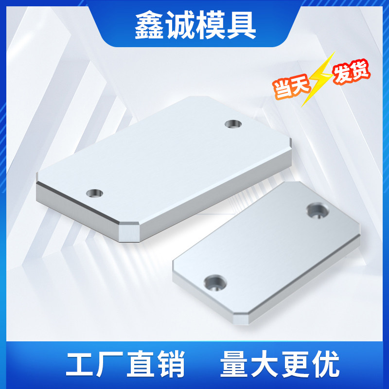 模具平衡块平行承压板无油槽耐磨块等高块片压条调压整鑫诚,淘宝优惠券,粉丝福利购,淘宝优惠卷