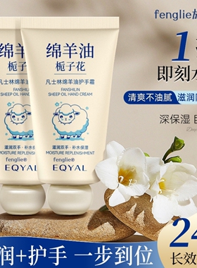 【秋冬补水防干裂】绵羊油护手霜