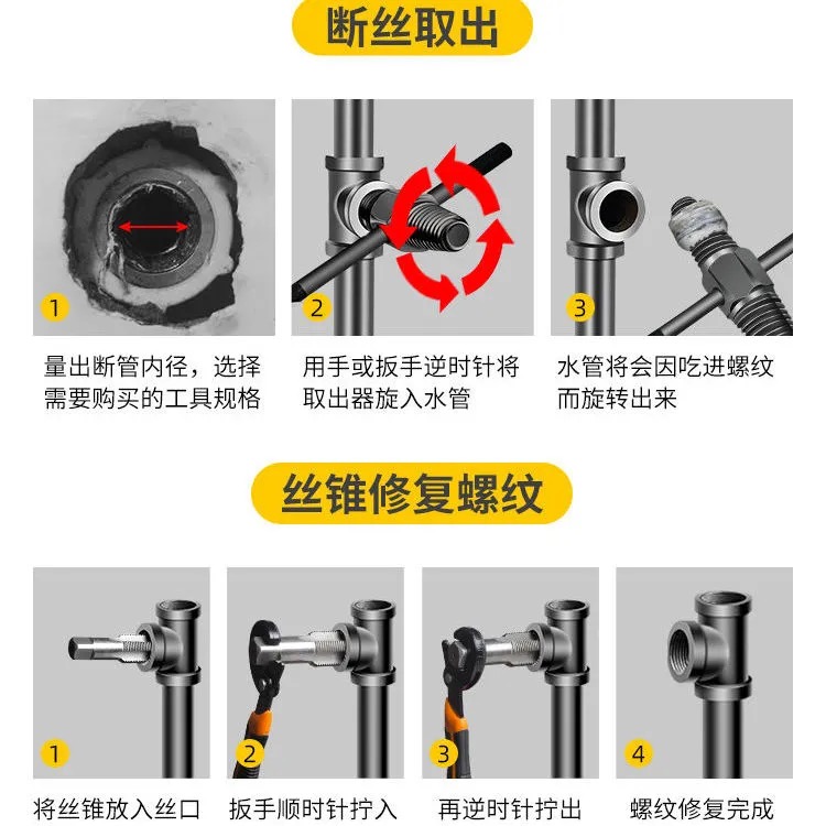 三角阀水龙头断丝取出器万能丝锥反牙反丝4分6分断管断头取丝神器