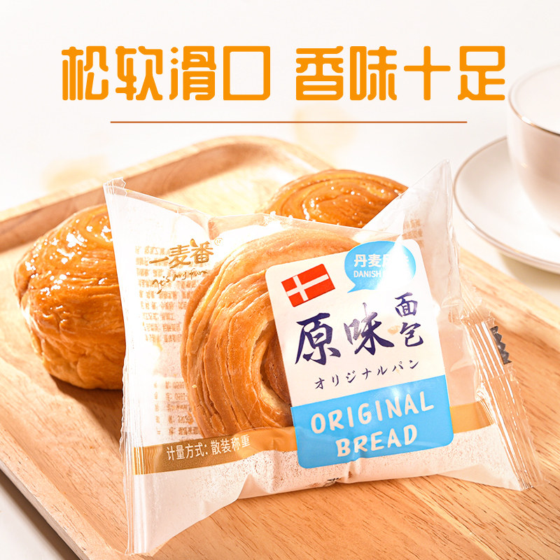 一麦番手撕面包早餐整箱儿童小蛋糕 宝宝王食品西式糕点