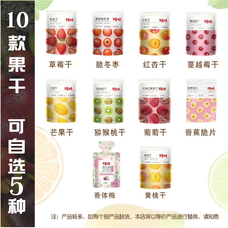 百草味大礼包果脯混合装女生芒果干 大黄蜂食品芒果干