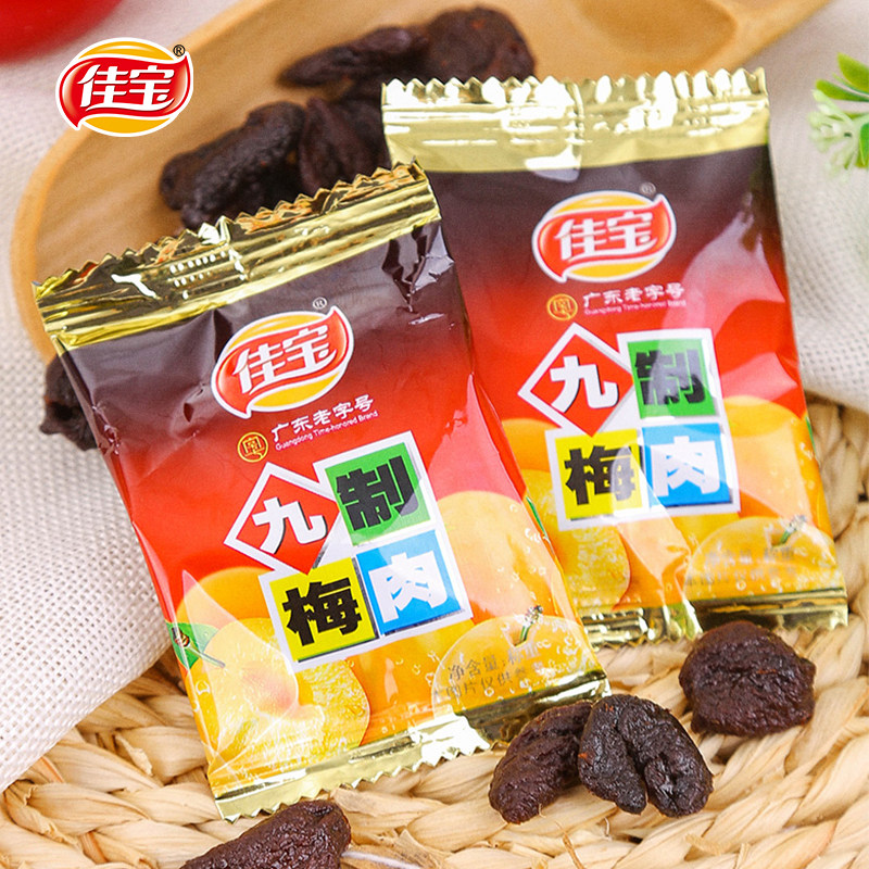 佳宝九制梅肉480g散装零食无核梅饼酸梅话梅肉干乌梅青梅子小包装,淘宝优惠券,粉丝福利购,淘宝优惠卷