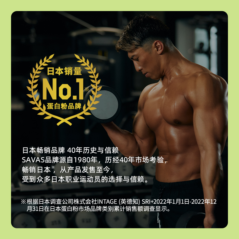 明治savas匝巴斯进口乳清蛋白运动 meiji明治食品乳清蛋白