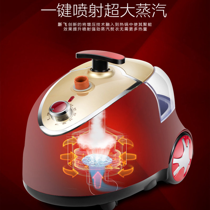新飞双杆蒸汽家用专业级立挂烫机 新飞美兮乐挂烫机