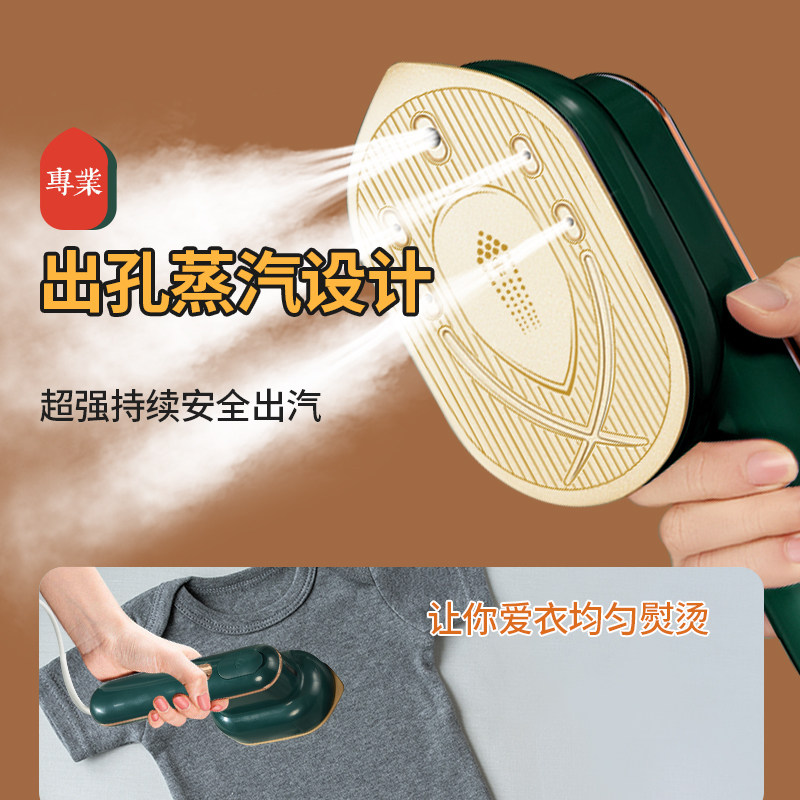  新飞美兮乐蒸汽刷/手持挂烫机