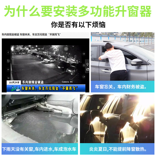 适用于大b众捷达VA3自动升窗器1322款捷达一键升降V汽车关窗改装 - 图3