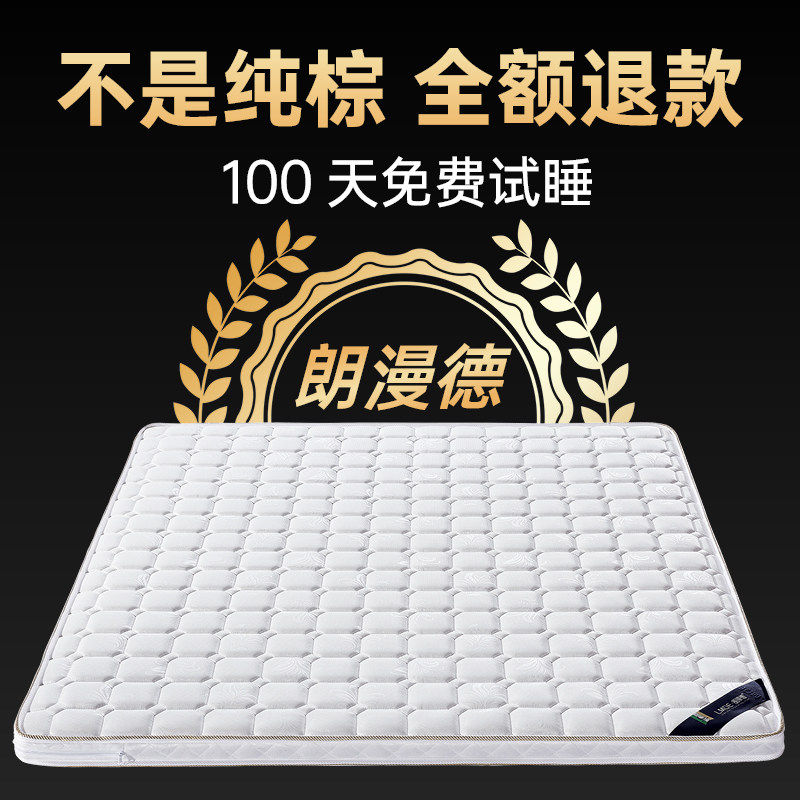 天然椰棕床垫脊椎黄麻席梦思垫子老人10cm棕榈家用儿童薄乳胶定制