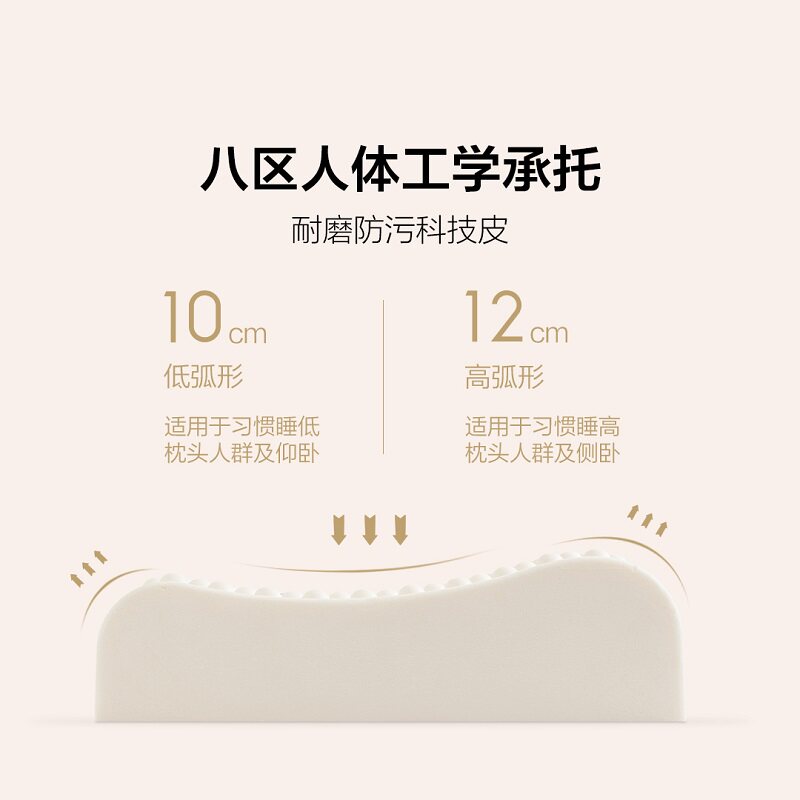 8h天然乳胶枕头成人护颈椎记忆枕芯 8H家居乳胶枕