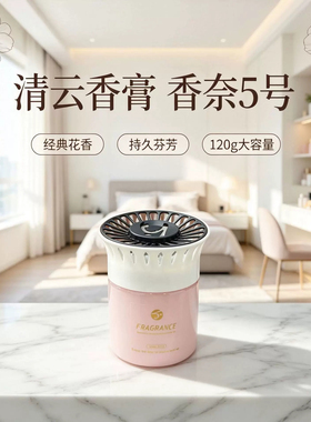 栀子白茶桂花车载香薰持久留香