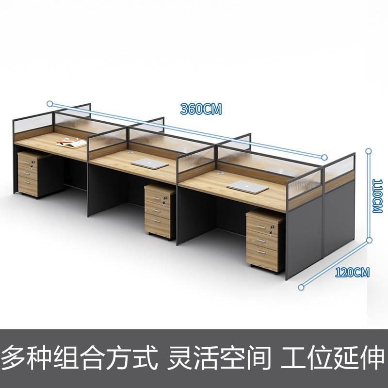 职员办公桌简约现代办公室家具工位屏风卡位隔断板式电脑桌椅组合