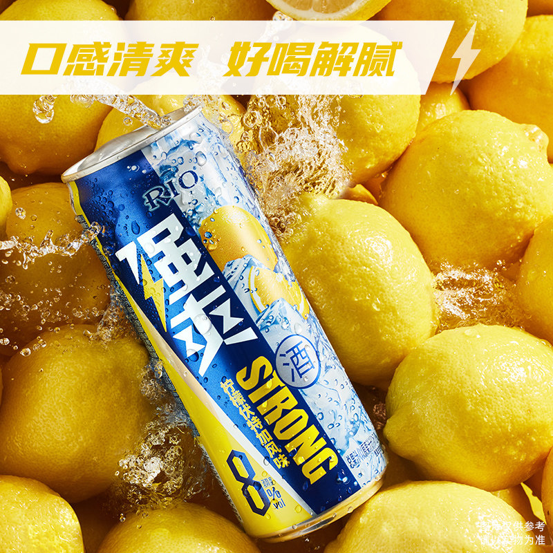 rio锐澳预调8度强爽330ml鸡尾酒 圆兔食品预调鸡尾酒/Alcopop