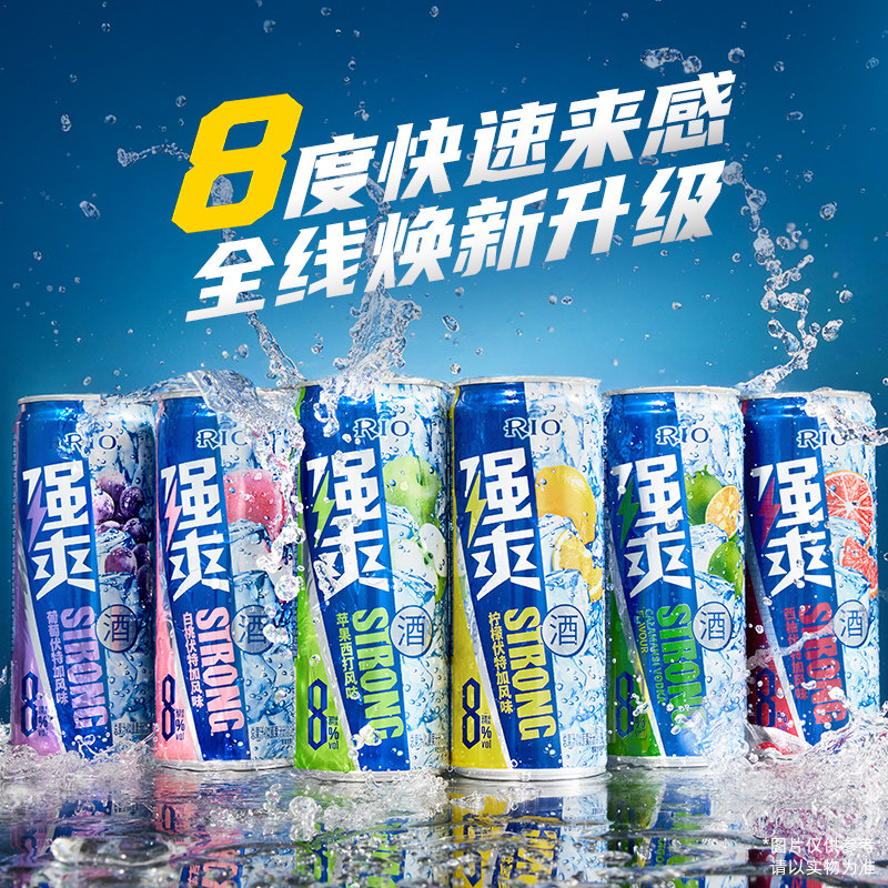 rio锐澳预调8度强爽330ml鸡尾酒 圆兔食品预调鸡尾酒/Alcopop