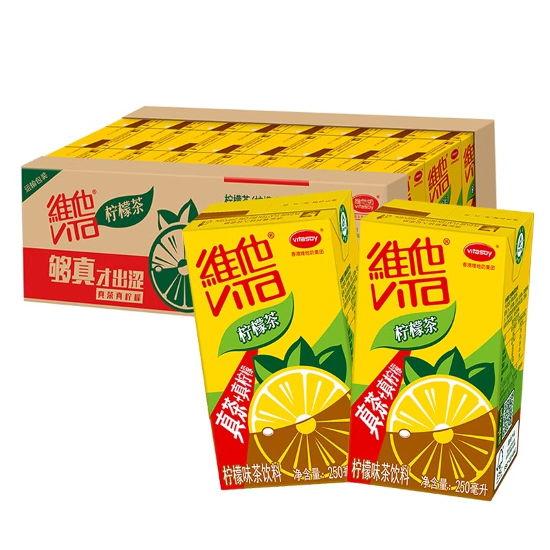维他柠檬茶250ml*16礼盒装整箱批发囤货原味柠檬茶饮料饮品