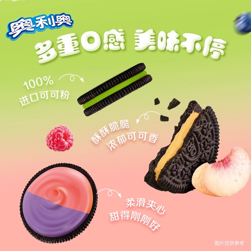 奥利奥夹心饼干白桃乌龙冰淇淋多种口味休闲食品零食小吃388g