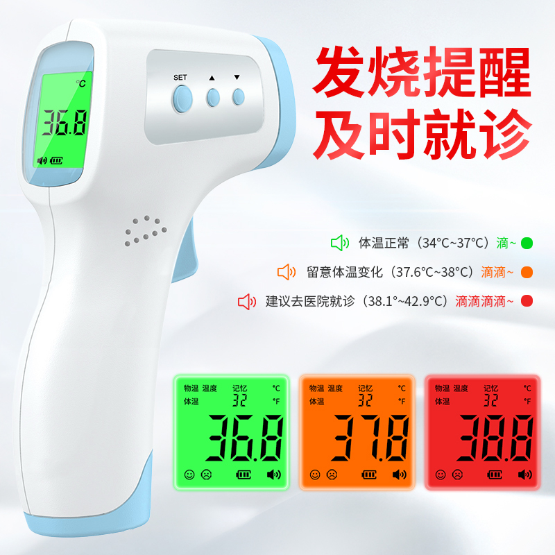 Infrared forehead temperature gun high precision forehead thermometer electronic thermometer medical ear temperature gun