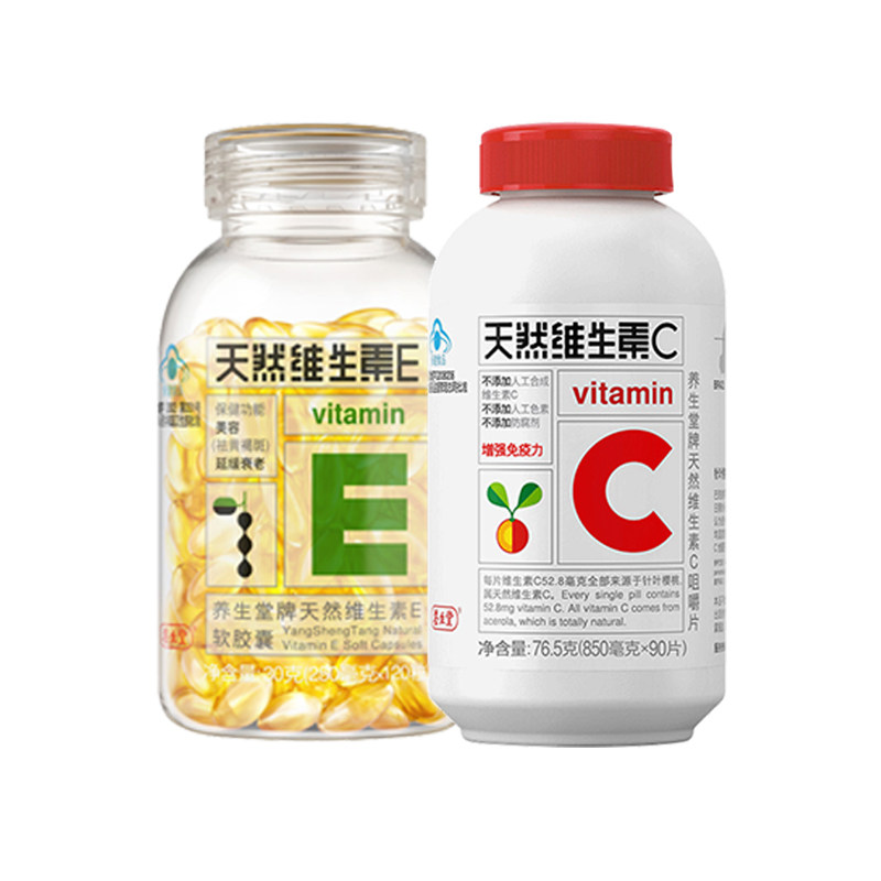 养生堂天然ve软胶囊120粒维生素e 勤振保健食品维生素/复合维生素