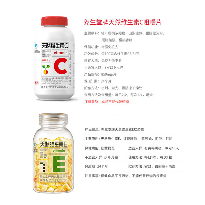 养生堂天然ve软胶囊120粒维生素e 勤振保健食品维生素/复合维生素