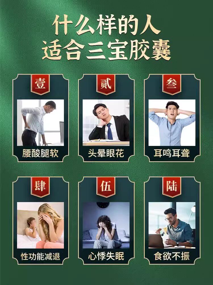  正大大药房健脾益肾