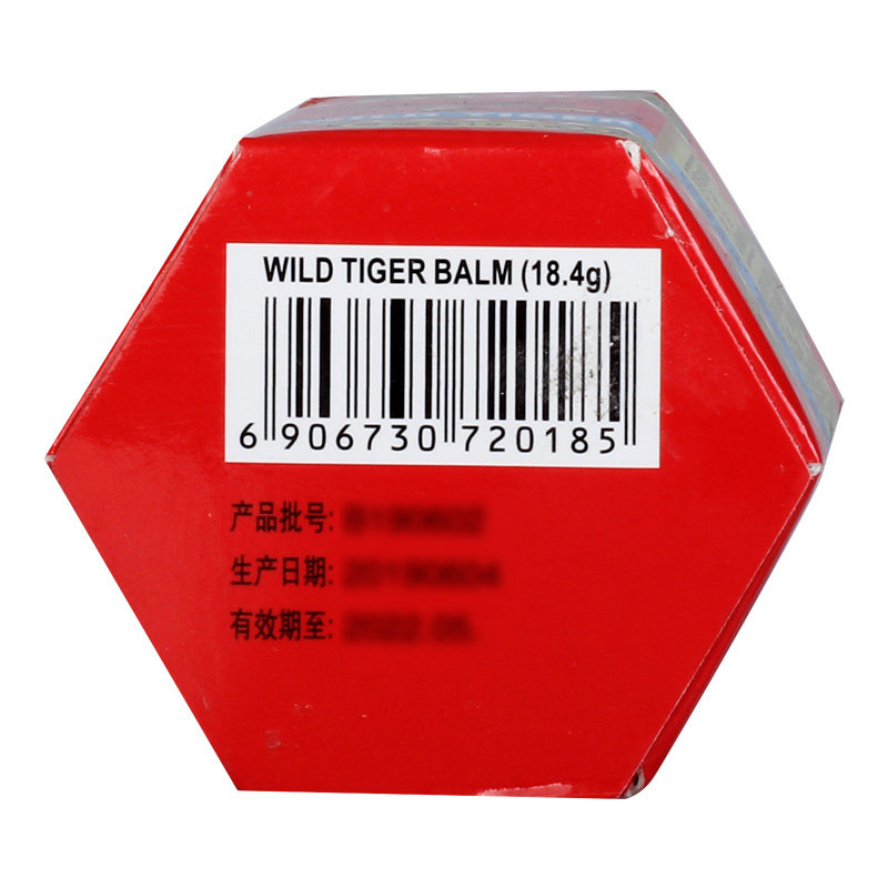 18.4g野虎牌野虎清凉油提神醒脑止痒旗舰店老虎牌虎头大盒瓶,淘宝优惠券,粉丝福利购,淘宝优惠卷