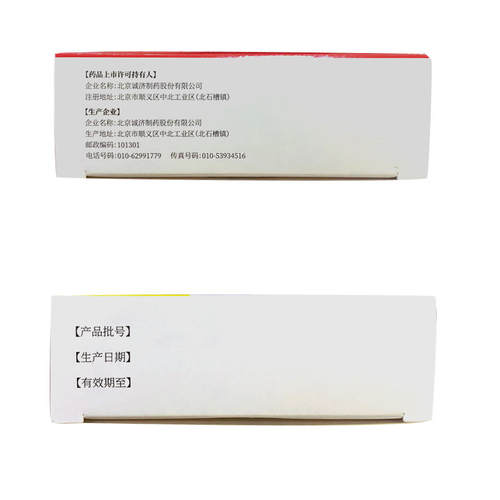 贝灵羧甲司坦口服溶液无糖10袋慢性支气管羟甲司坦哮喘咳痰困难k - 图1