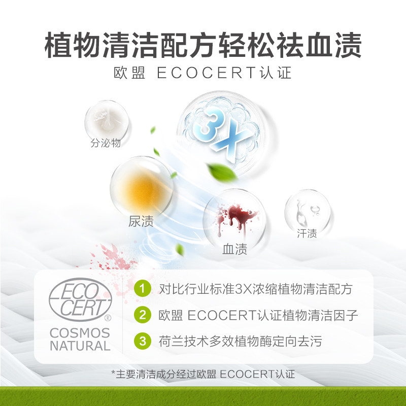 凯肤草泡泡慕斯贴身衣物洗衣液青草 凯肤草内衣洗衣液