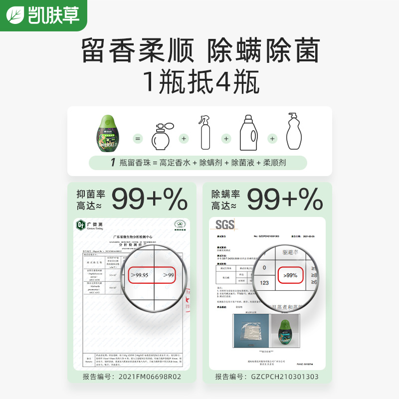 凯肤草洗衣留香珠持久留香洗衣服家用香味护衣物凝香珠除螨小苍兰-图1