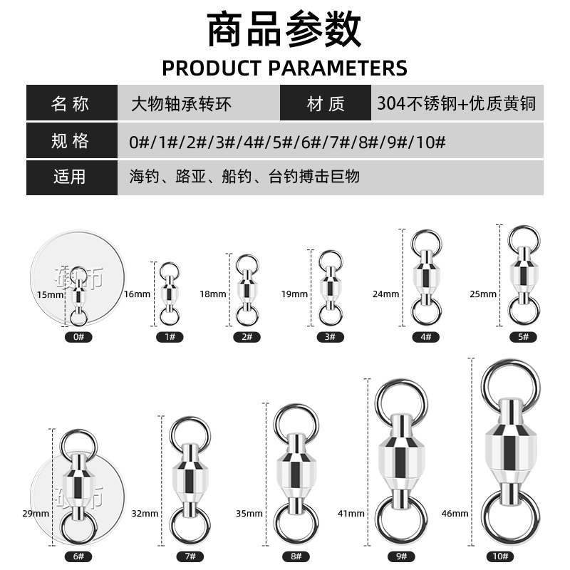 路亚海钓8字环大物八字环转环加强拉力连接器不锈钢轴承别针夜钓