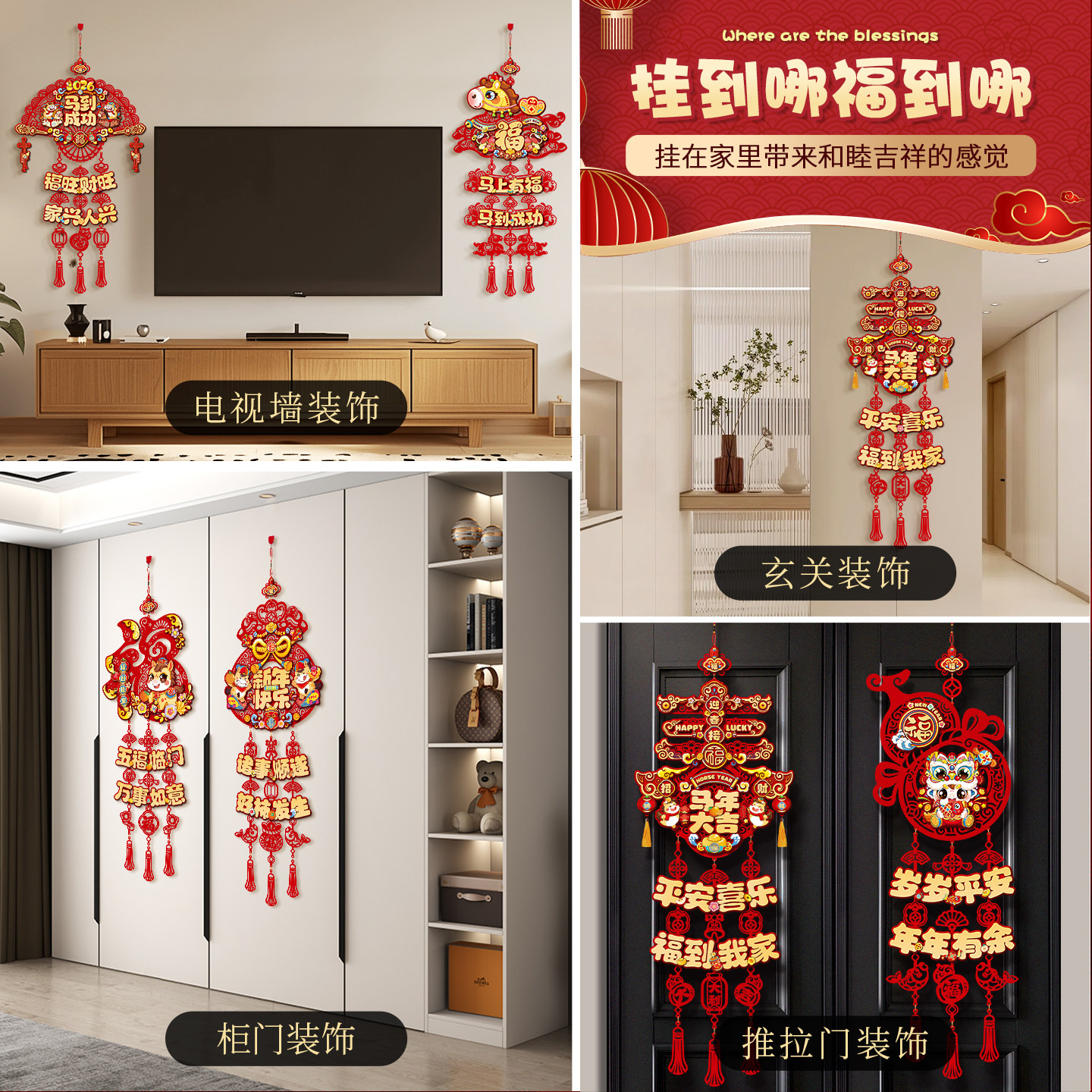 马年福字挂件2026新款过年入户门挂饰春节新年氛围场景布置装饰品,淘宝优惠券,粉丝福利购,淘宝优惠卷