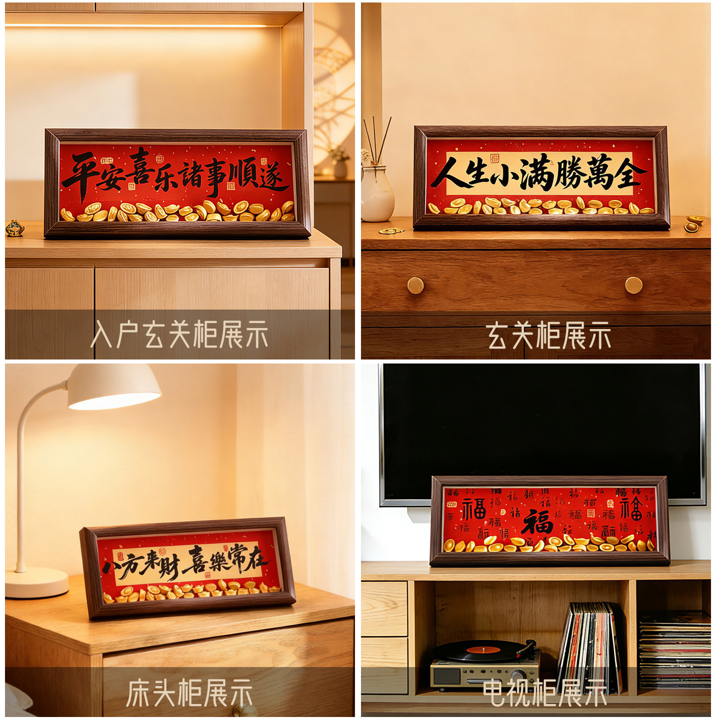 2026马年新年装饰福字相框摆件客厅装扮春节过玄关柜桌面氛围布置,淘宝优惠券,粉丝福利购,淘宝优惠卷