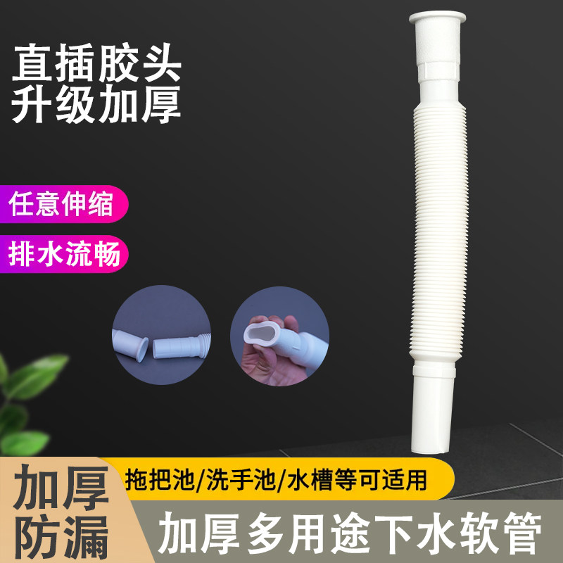 洗脸盆下水管防臭洗手盆面盆洗台盆加长延长排水管下水器伸缩软管,淘宝优惠券,粉丝福利购,淘宝优惠卷