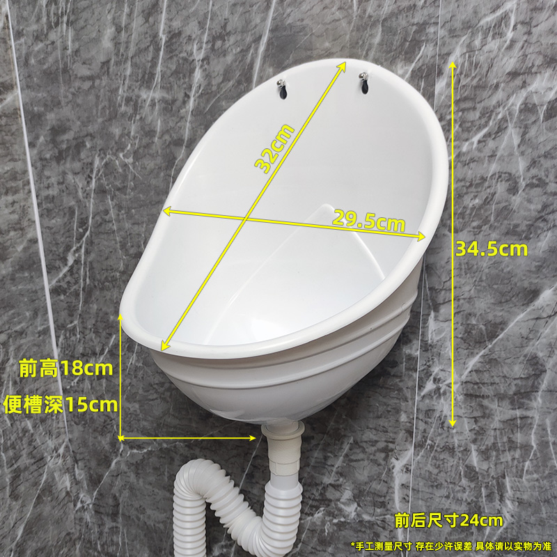 小便斗挂墙式儿童成人双用塑料小便器临时学生厕所小便池挂壁尿斗 - 图1