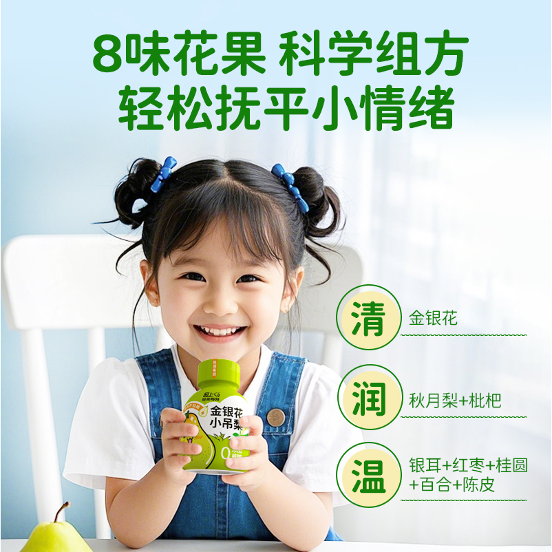 轻上金银花小吊梨饮品柚子宝宝儿童果汁饮料便携小瓶装138ml*12瓶 - 图2