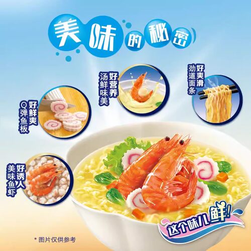 康师傅方便面经典袋鲜虾鱼板面袋装泡面速食面宿舍美味夜宵即食品 - 图0
