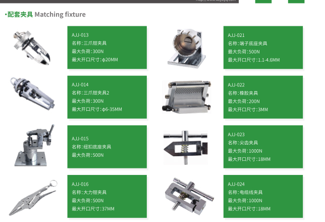 力金属钳拉夹具料剥离力测试仪拉链端子口布纽扣夹具推拉力计橡胶 - 图2