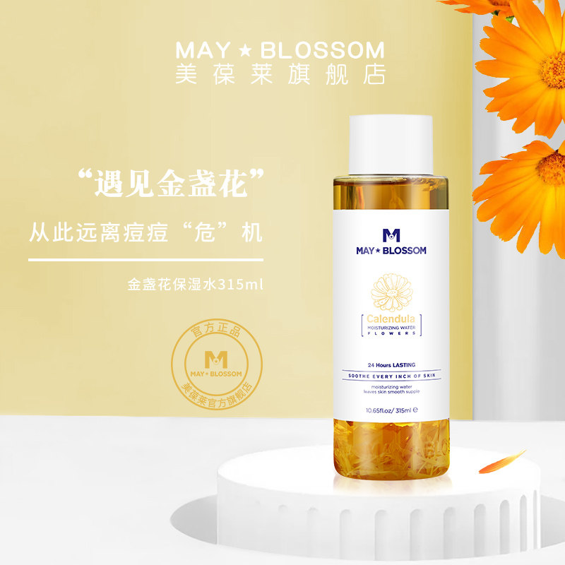 美葆莱金盏花女清爽型补水爽肤水 美葆莱化妆水/爽肤水