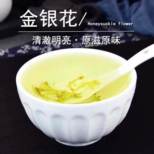金银花中药材小药仙正品头茬金银花茶干花双花二花非野生金因花粉 - 图3