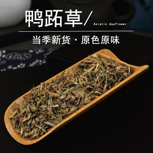 鸭跖草中药材小药仙正品野生鸭舌草干鸭抓草粉鸭拓草碧竹子翠蝴蝶 - 图3
