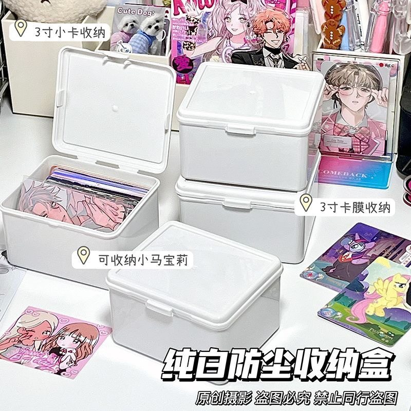 纯白翻盖收纳盒咕卡小马宝莉小卡卡膜收纳整理盒子多功能防尘盒,淘宝优惠券,粉丝福利购,淘宝优惠卷