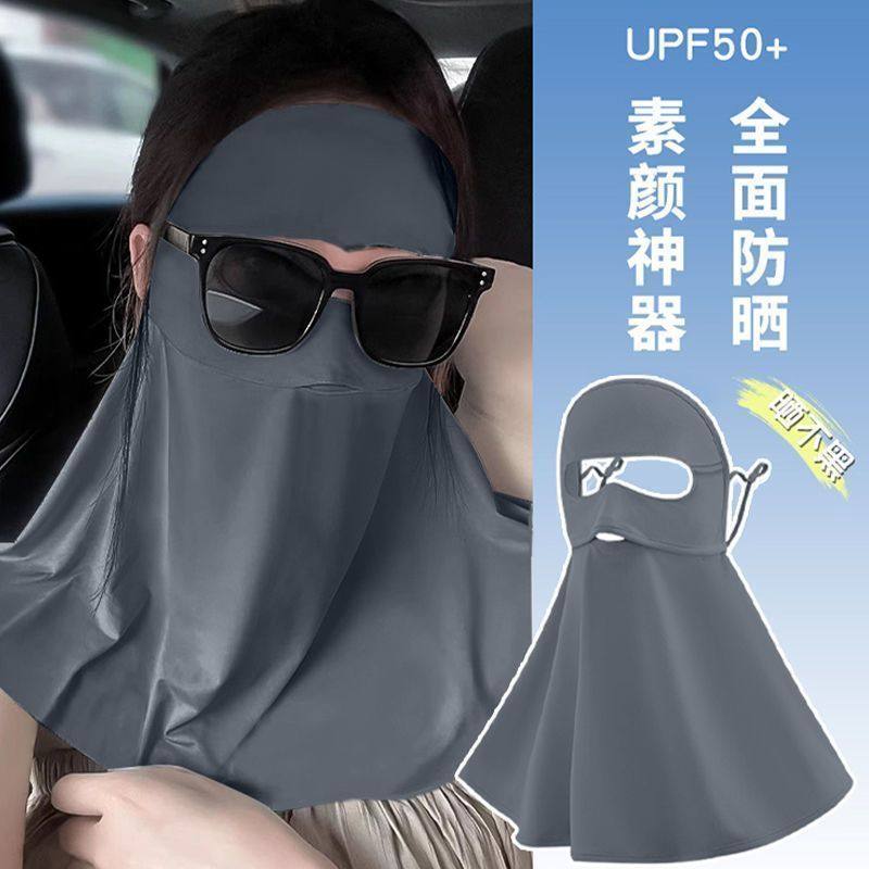 防晒面罩遮脸全脸口罩开车遮阳夏季透气脸罩冰丝男女户外骑行护颈,淘宝优惠券,粉丝福利购,淘宝优惠卷
